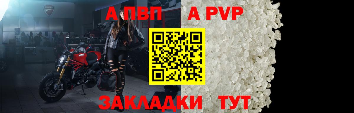 Alpha-PVP Crystall Гусь-Хрустальный