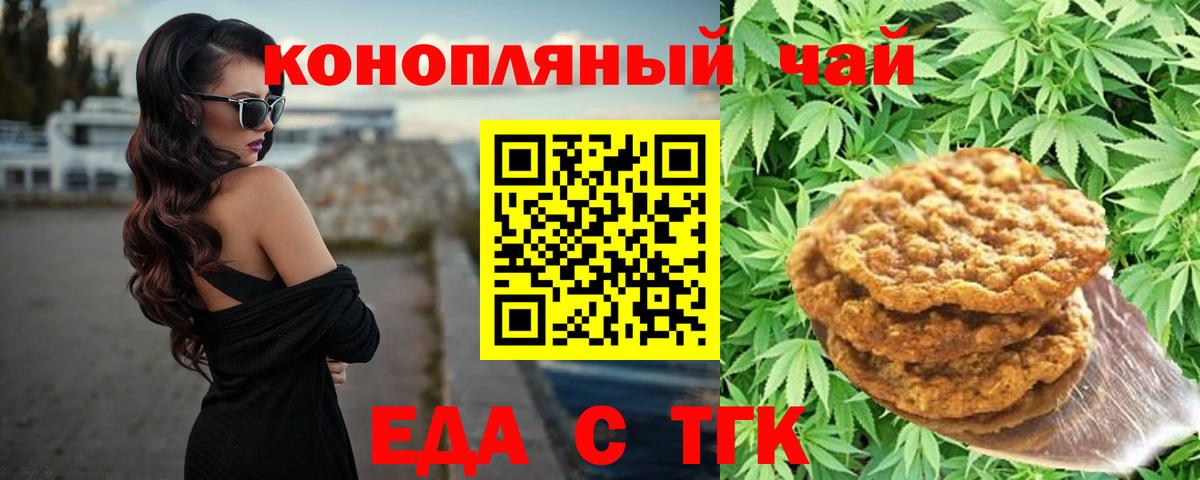 Гусь-Хрустальный  Печенье с ТГК конопля  Вход с VPN 