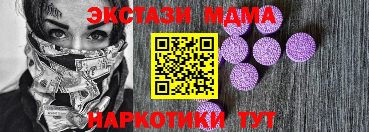 Гусь-Хрустальный  ЭКСТАЗИ ешки  Вход с VPN 