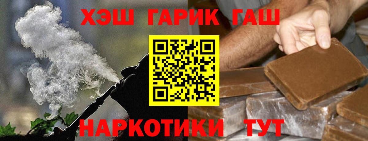 ГАШИШ AMNESIA HAZE  как найти   ГАШ  Вход с VPN  Гусь-Хрустальный  ГАШ Cannabis 