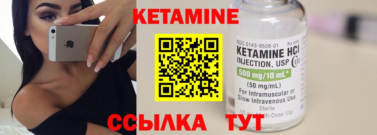Кетамин VHQ Гусь-Хрустальный