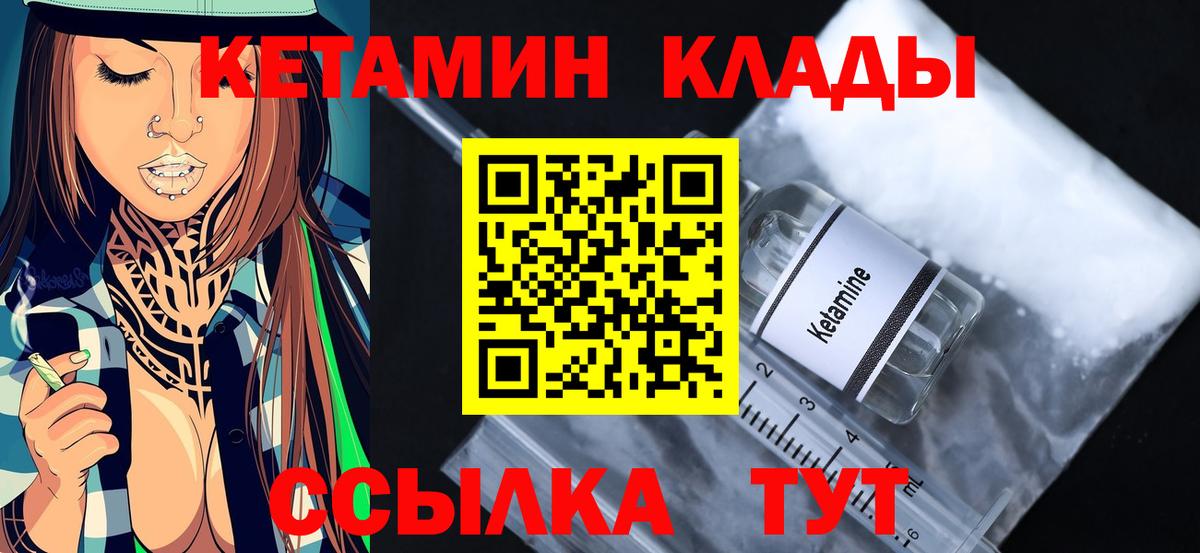 КЕТАМИН VHQ  ОМГ ОМГ зеркало  darknet состав  Гусь-Хрустальный  Вход с VPN  КЕТАМИН ketamine 