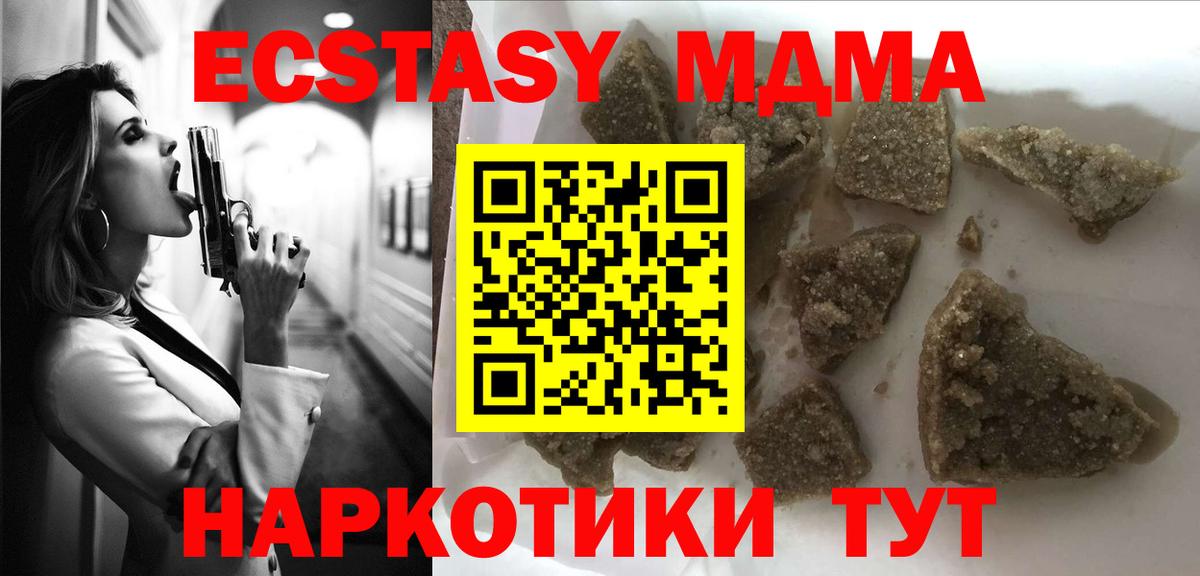 МДМА Molly Гусь-Хрустальный