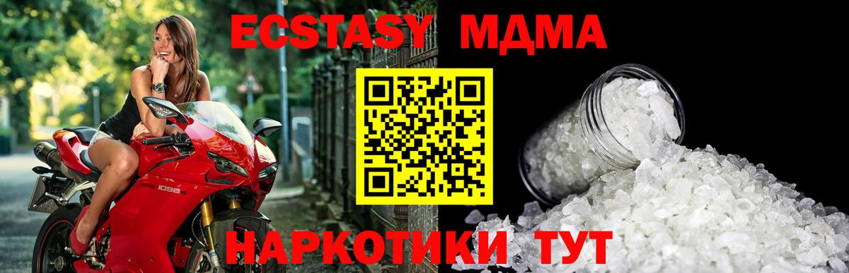MDMA кристаллы  MDMA кристаллы  Вход с VPN  MDMA  Гусь-Хрустальный 