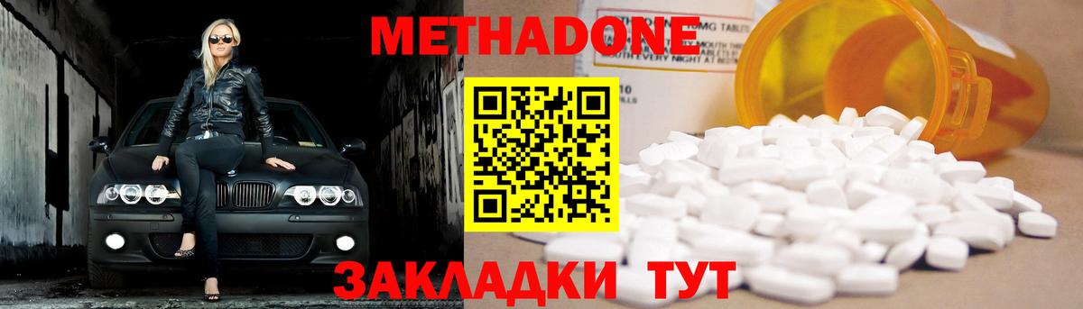 Гусь-Хрустальный  МЕТАДОН мёд  Метадон кристалл  Вход с VPN 