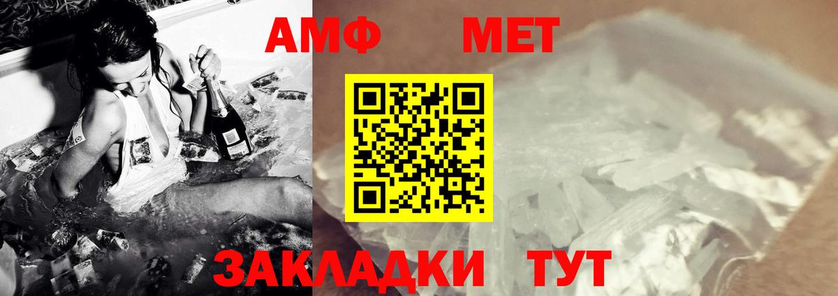 МЕТАМФЕТАМИН мет  Вход с VPN  МЕТАМФЕТАМИН  Гусь-Хрустальный 
