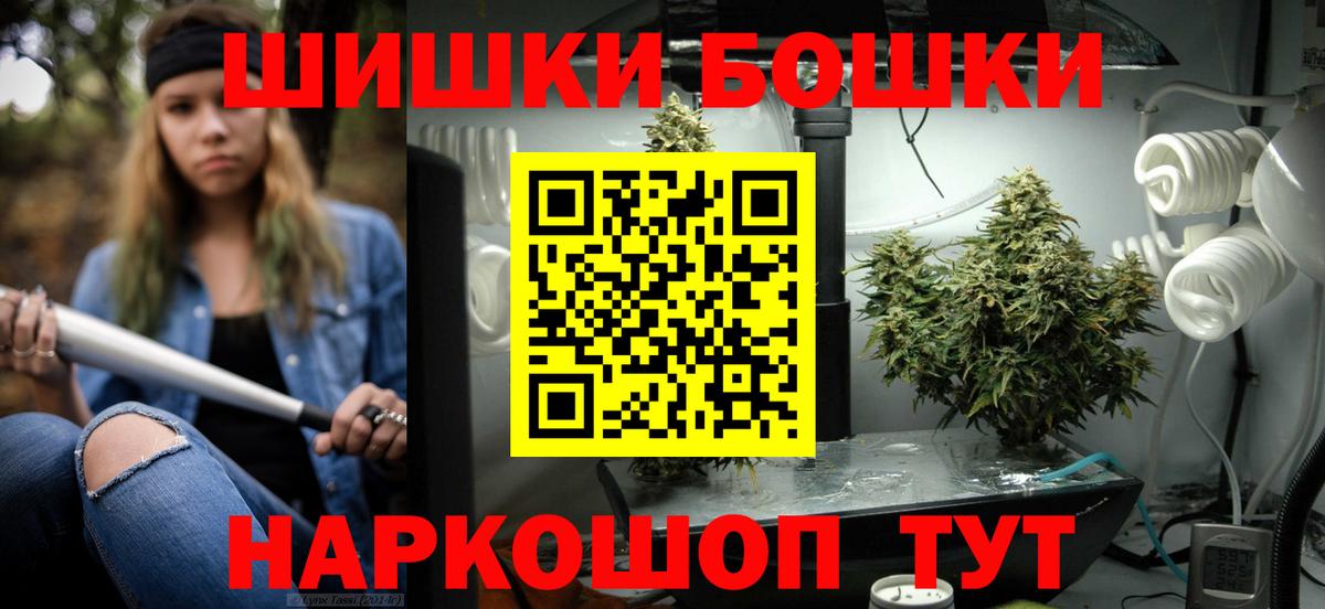 Канабис White Widow  Конопля LSD WEED  Вход с VPN  Гусь-Хрустальный  Бошки Шишки планчик 